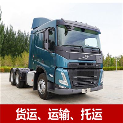 梅州到忻州忻府區(qū)貨運公司