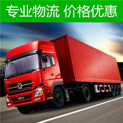 清遠(yuǎn)到靈寶市貨運(yùn)公司-清遠(yuǎn)到靈寶市物流專線-運(yùn)費(fèi)價(jià)格