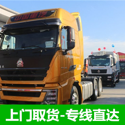 揭陽(yáng)到南陽(yáng)方城縣物流公司-貨運(yùn)價(jià)格-揭陽(yáng)到南陽(yáng)方城縣物流專線