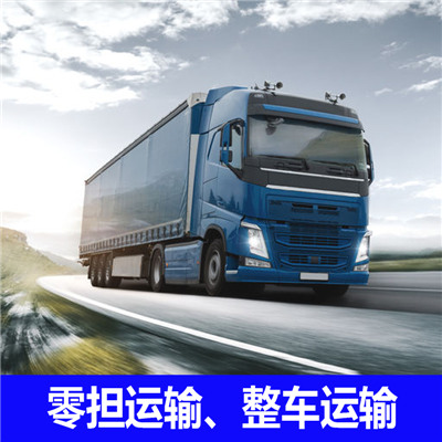 中山到阜陽(yáng)太和縣物流專線-中山到阜陽(yáng)太和縣貨運(yùn)價(jià)格-物流公司電話